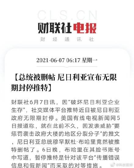 尼日利亚社交媒体(尼日利亚常用社交软件)