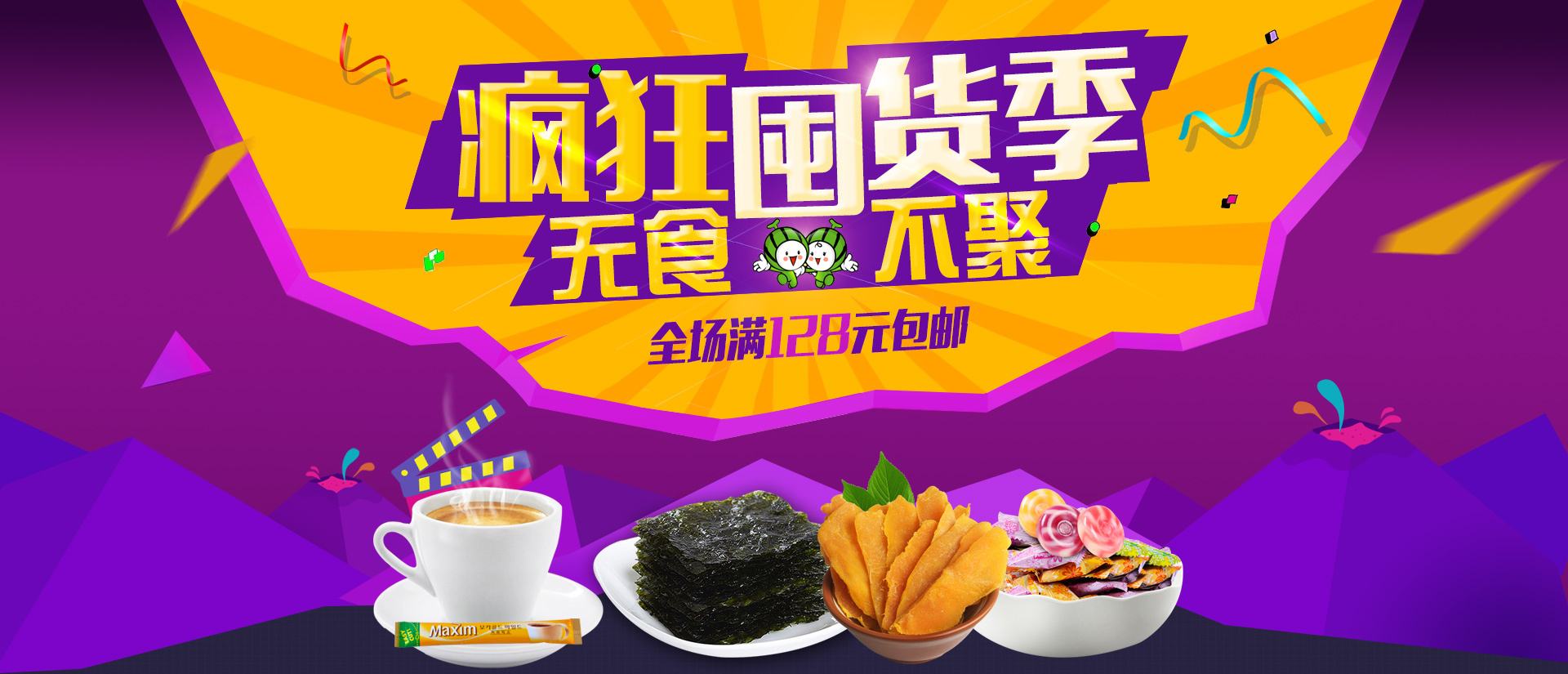 电商食品销售(电商食品销售好做吗)