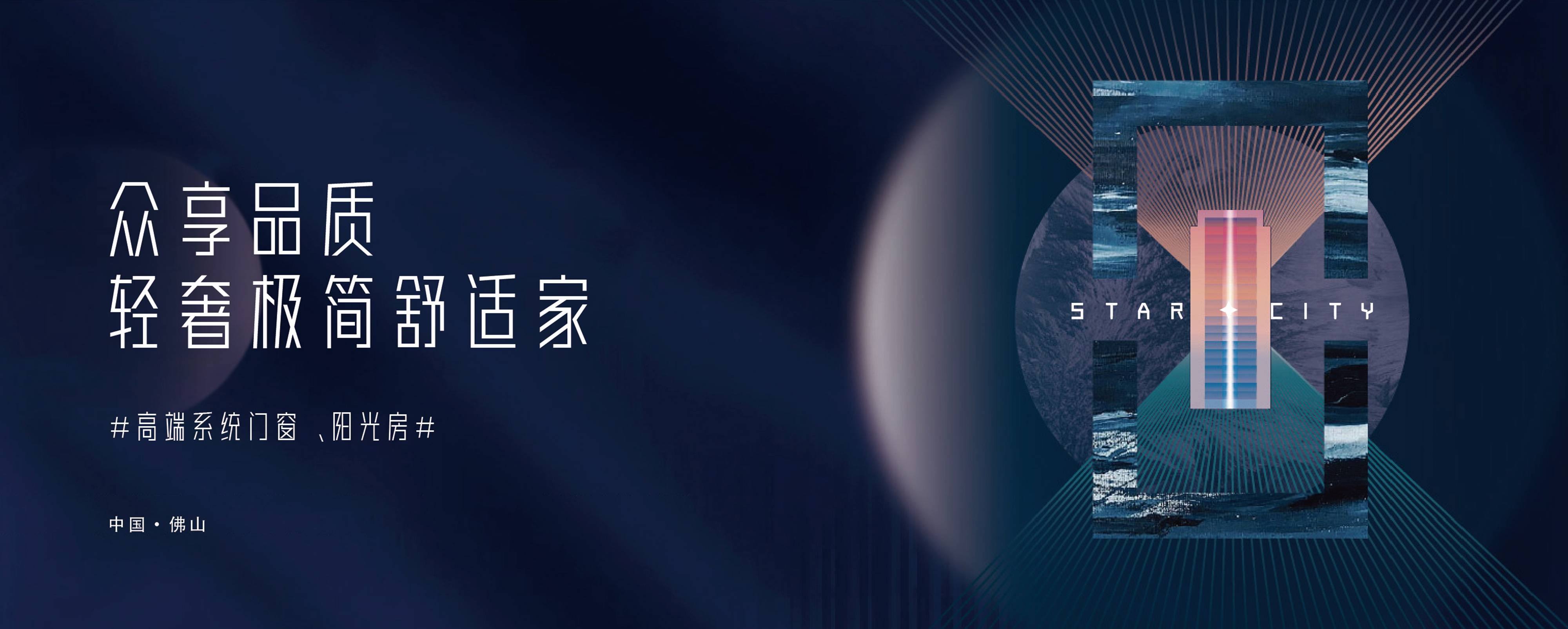 高端系统门窗文案(高端系统门窗文案范文)