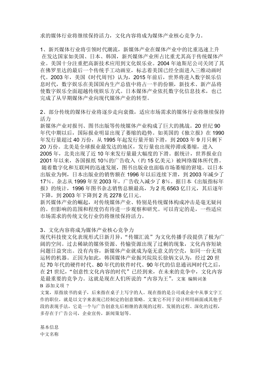 媒介发展史(媒介发展史图片)