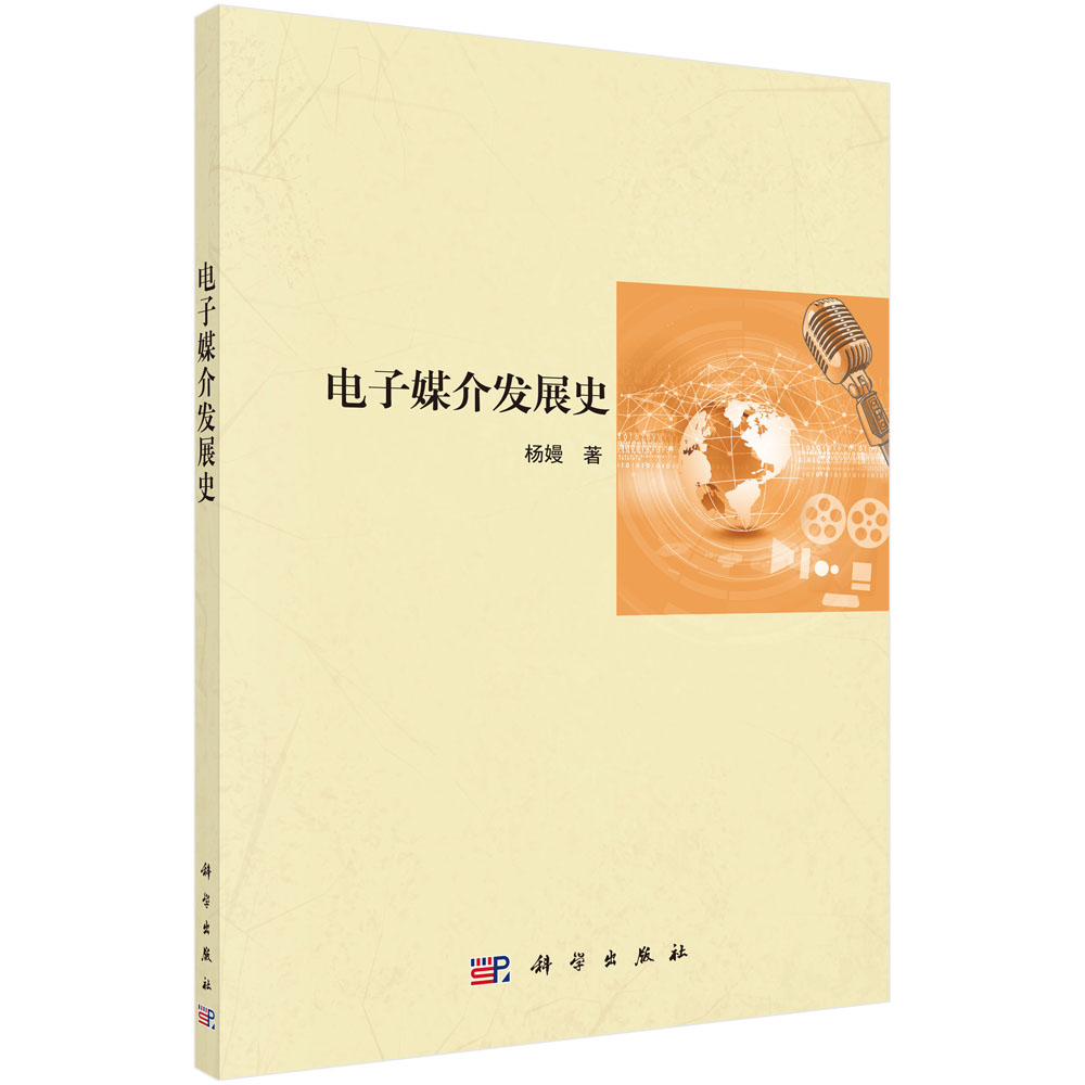 媒介发展史(媒介发展史图片)