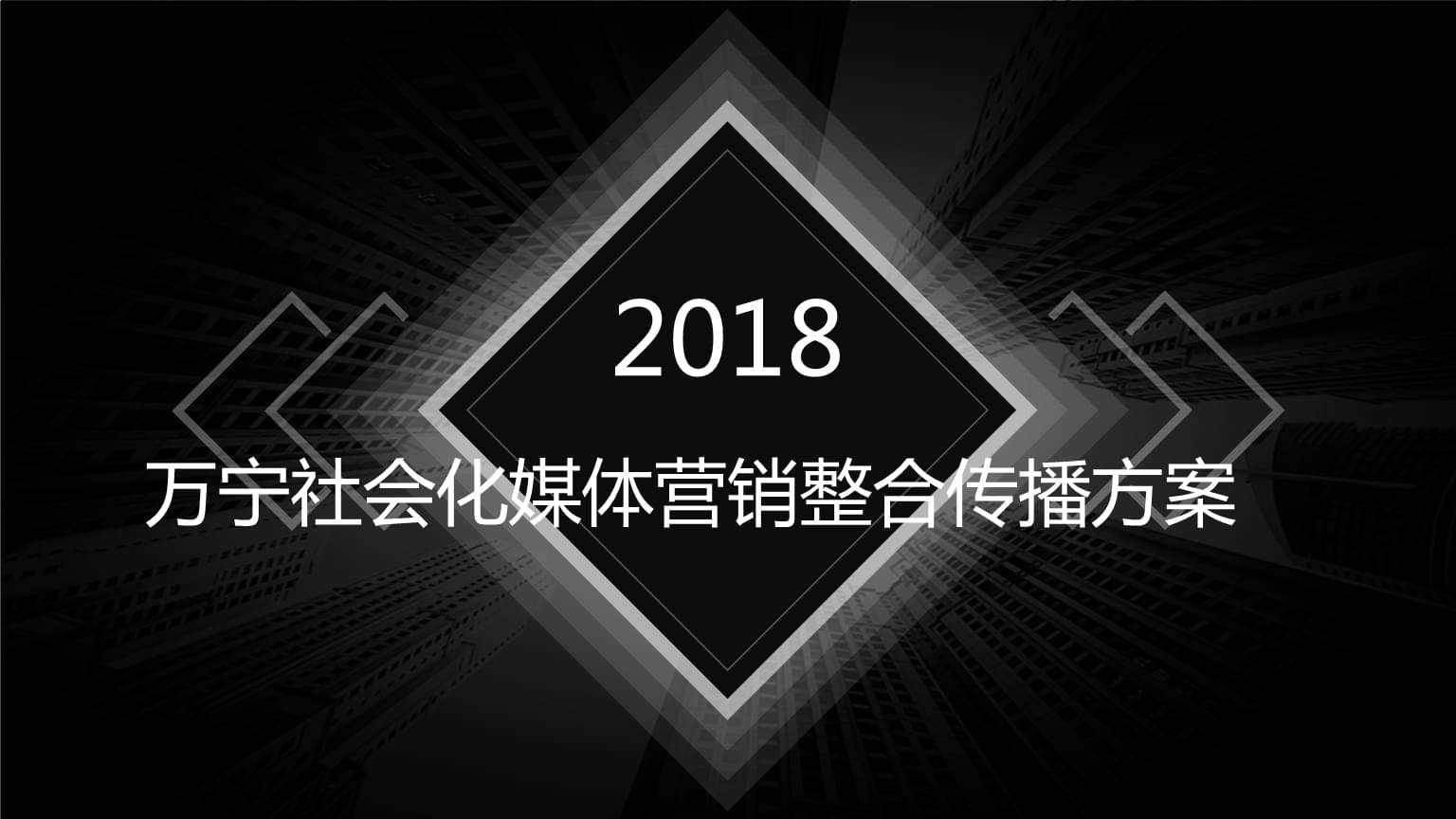 社会营销的案例(社会营销成功案例)