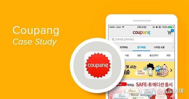 跨境电商韩国市场coupang的简单介绍