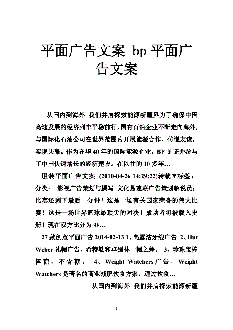 编写广告文案(编写广告文案的软件)