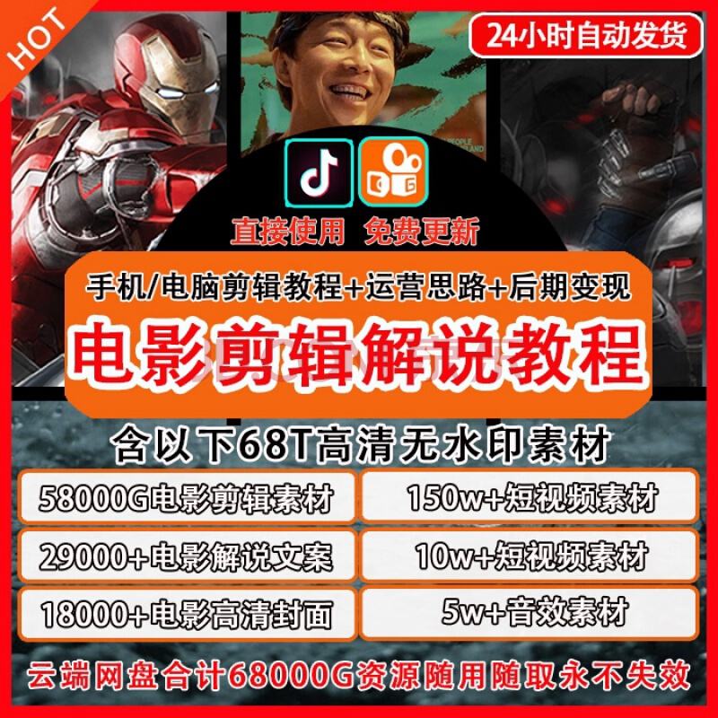 短视频电影解说文案(电影解说视频文案怎么写)