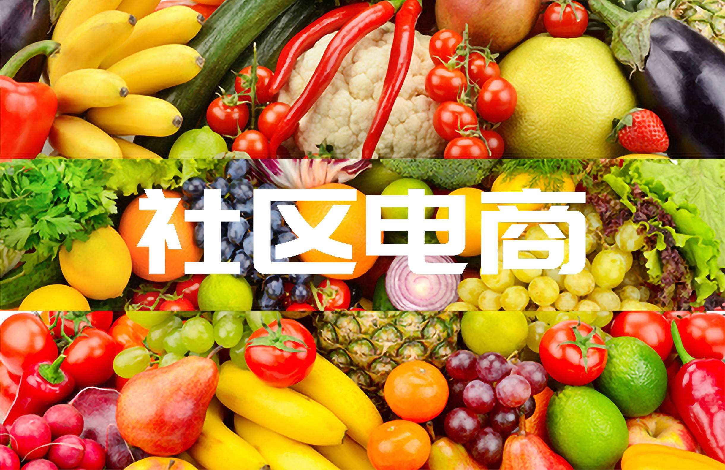 生鲜电商的特征(农产品生鲜电商的特征有哪些)