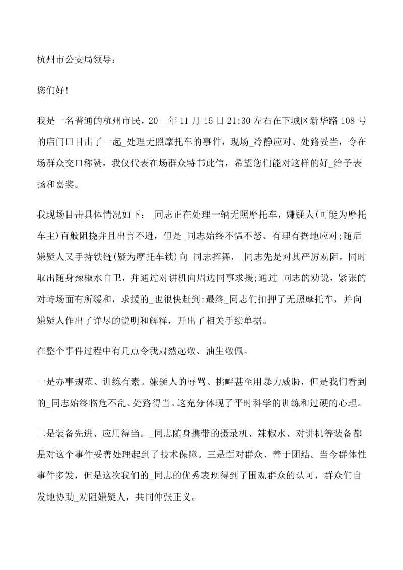 表扬文案(表扬文案做得好的词句)