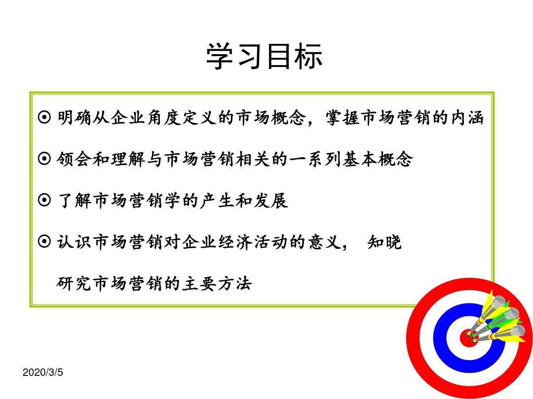 市场营销的核心概念(如何理解市场营销的核心概念)