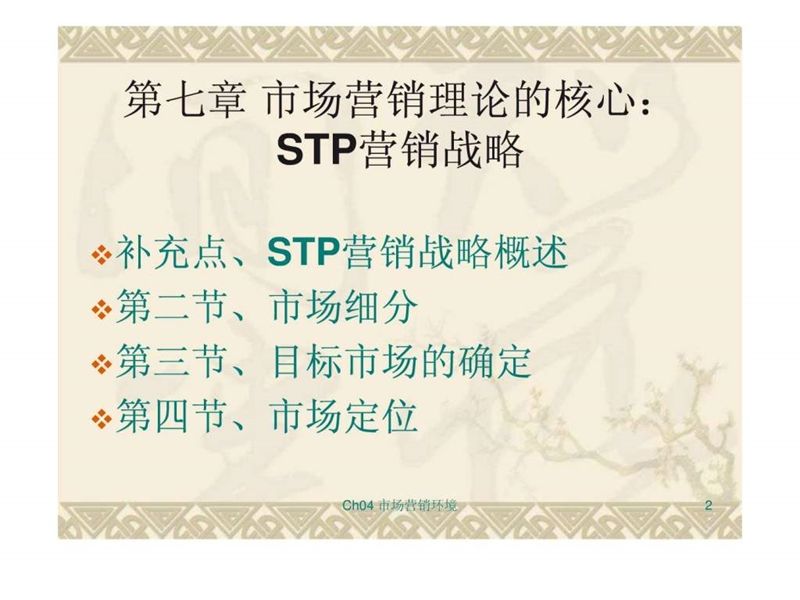 市场营销的核心概念(如何理解市场营销的核心概念)