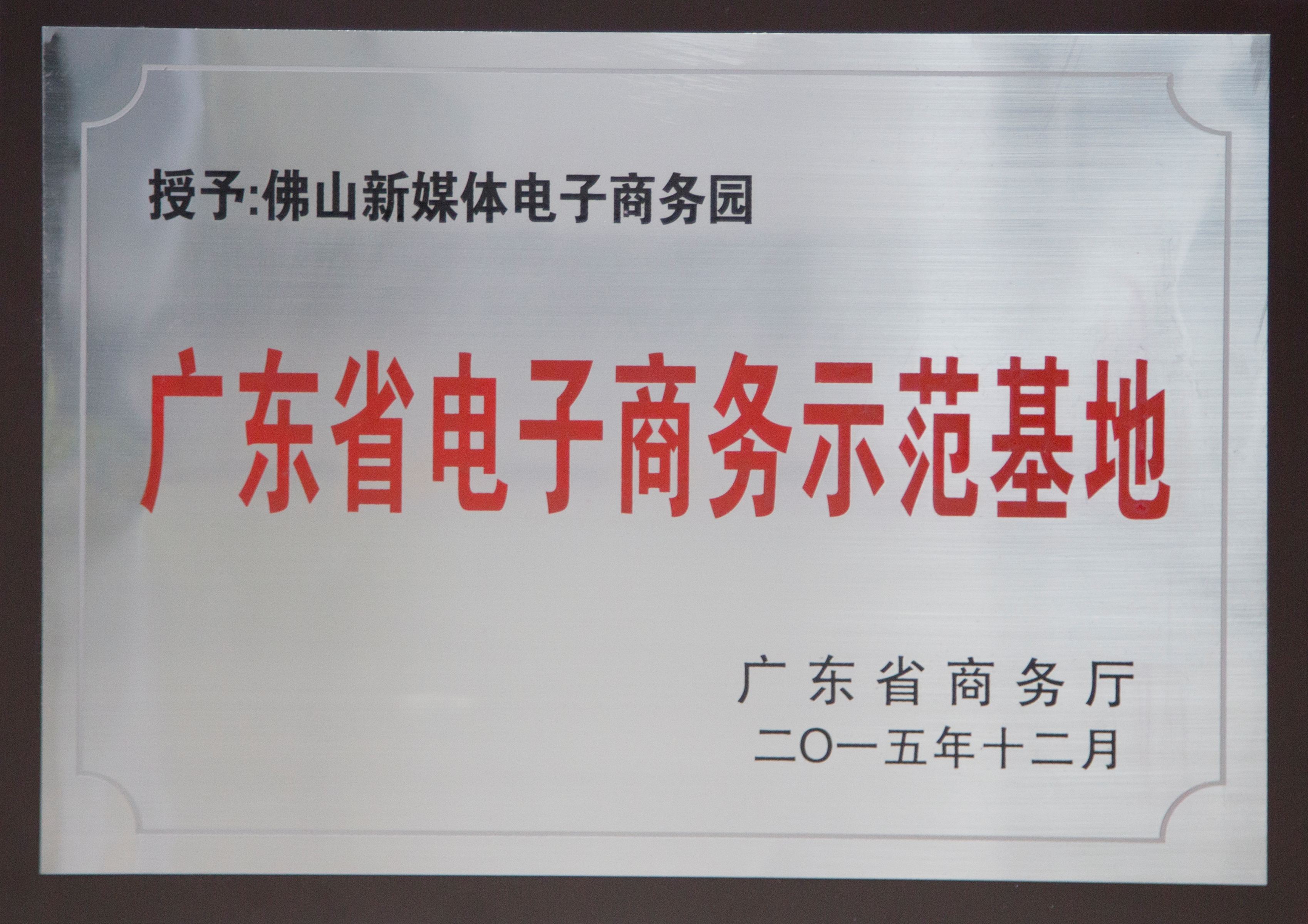 揭阳电商排名(揭阳电商排名前十)