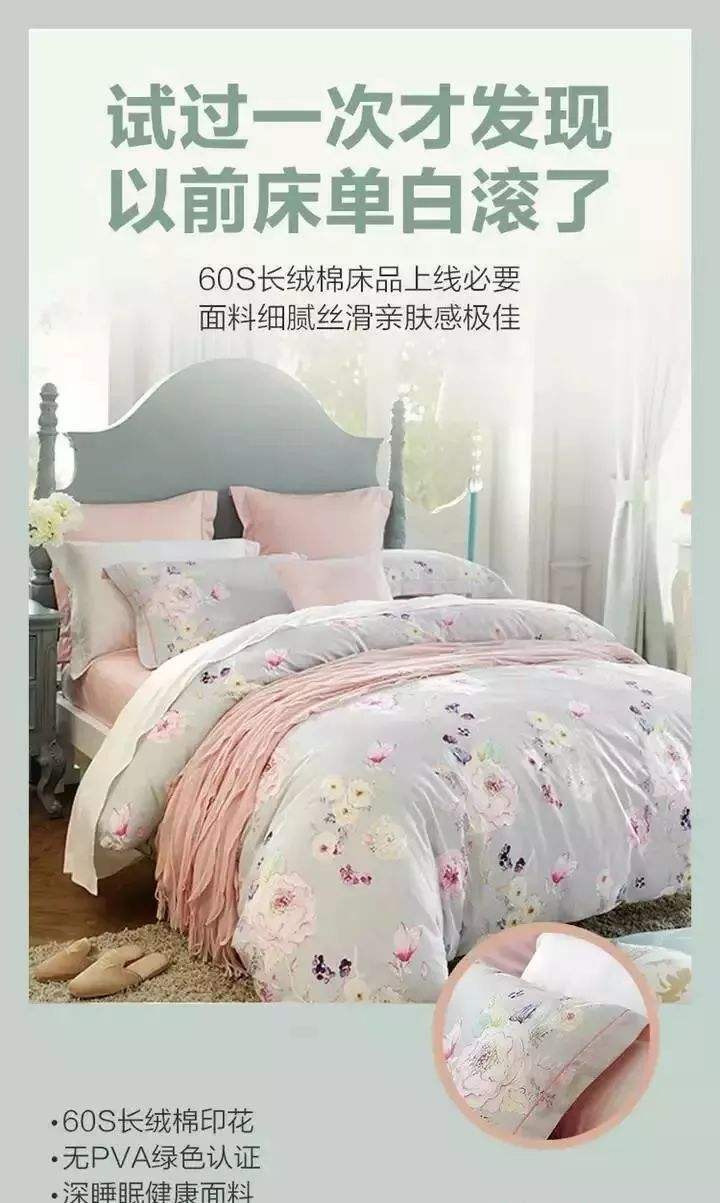 床上用品营销文案(床上用品文案超强吸引人的标题)