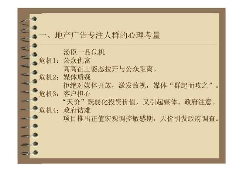 房地产物业服务文案(房地产物业服务文案范文)