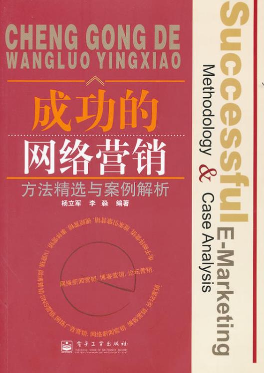 成功的营销案例及分析(成功的营销案例及分析1500字)