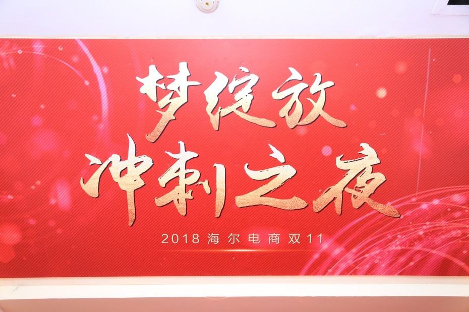 海尔电商专供(海尔电商专供是什么意思)