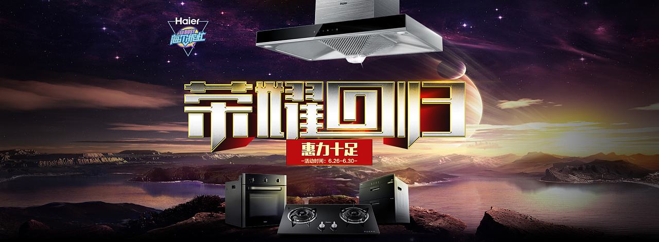 海尔电商专供(海尔电商专供是什么意思)