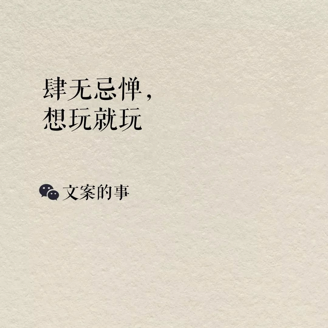 六一儿童节快乐文案(六一儿童节快乐文案100字)