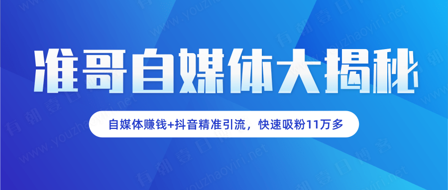 自媒体新手(自媒体新手做什么平台比较好)