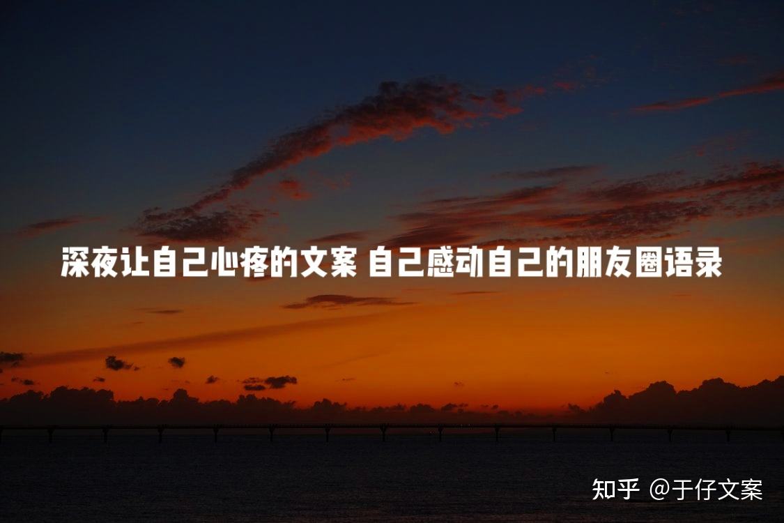 搭配的文案(自拍搭配的文案)