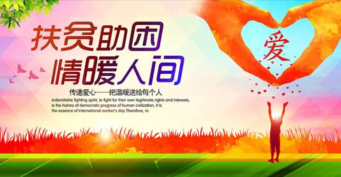 公益活动宣传文案(志愿者公益宣传文案)