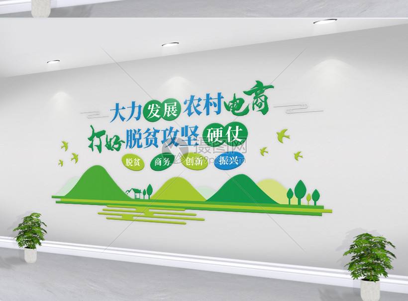 农村电商设计(农村电商设计平台)