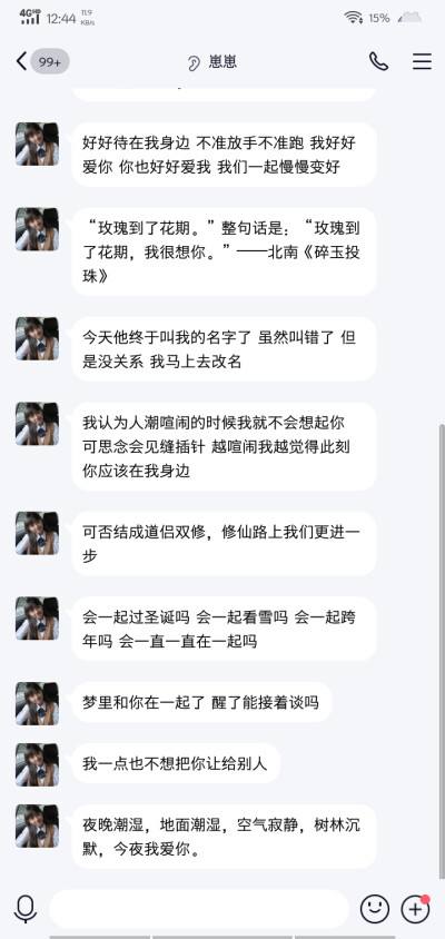 暗恋文案(暗恋文案短句干净)