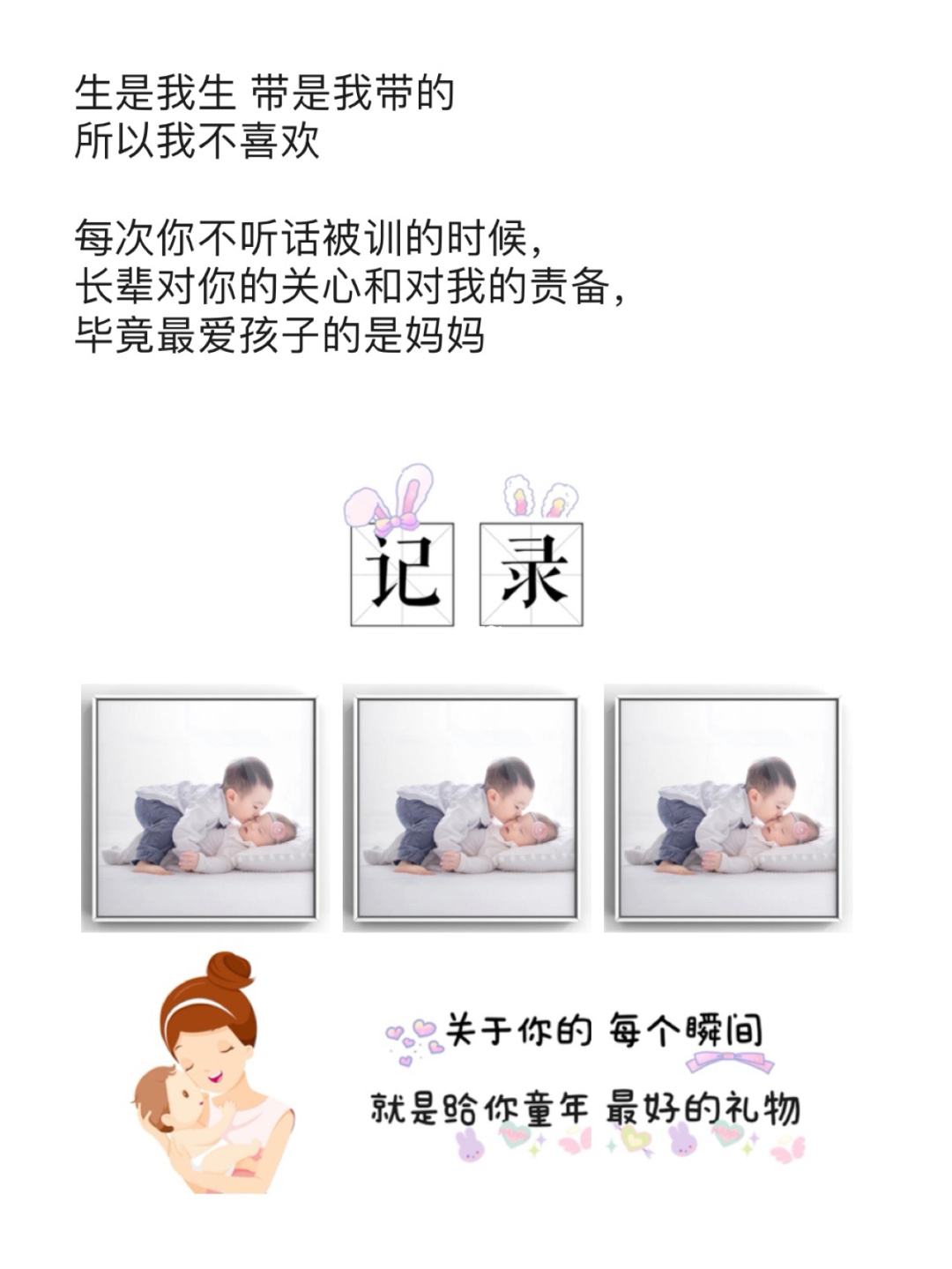 关于孩子的文案(关于孩子的文案你不必懂事抖音)