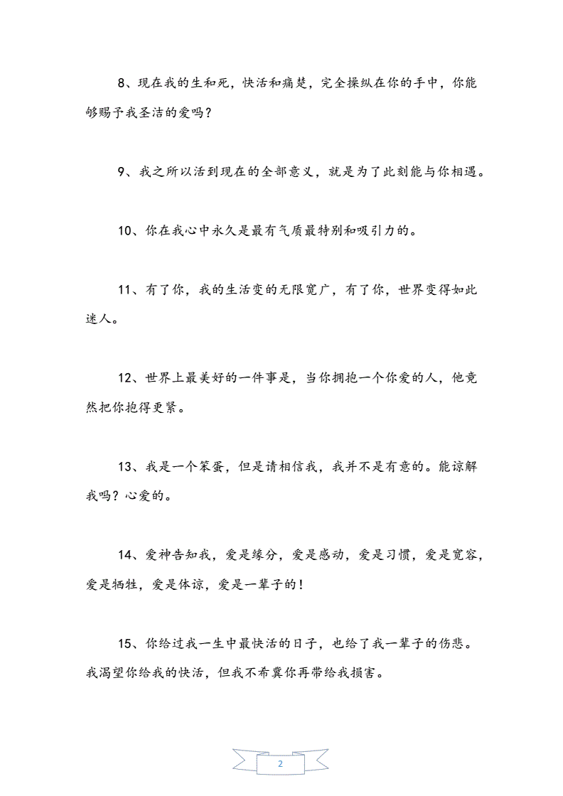 表白女孩子的文案(表白女孩子的文案200字)