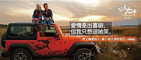 jeep广告文案(jeep广告文案分析)