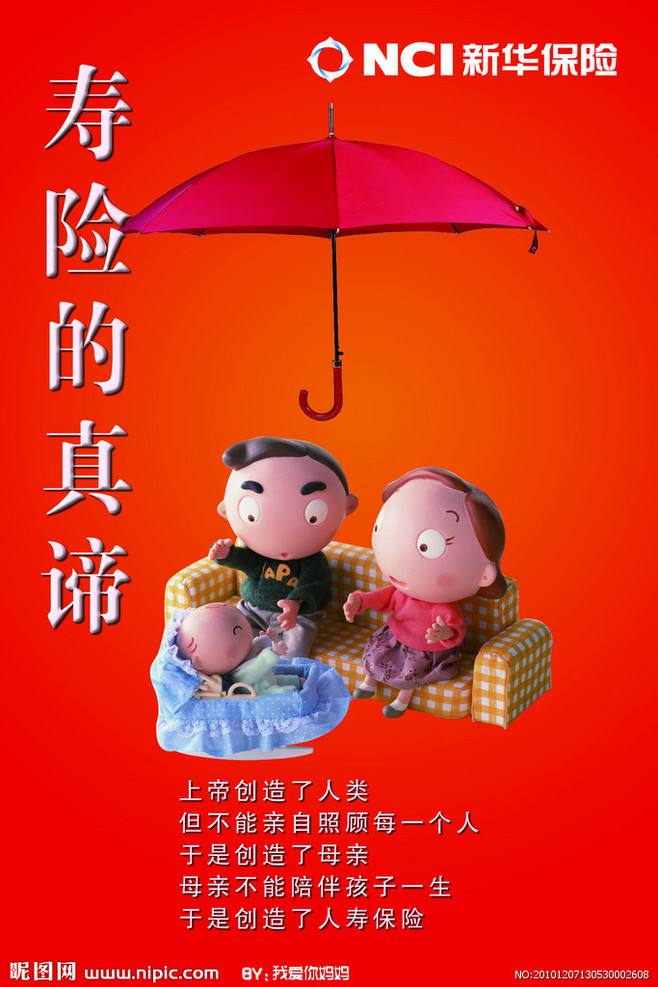电动车保险文案(电动车保险文案发朋友圈)