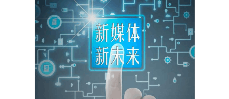 五大自媒体(五大自媒体分别是什么)