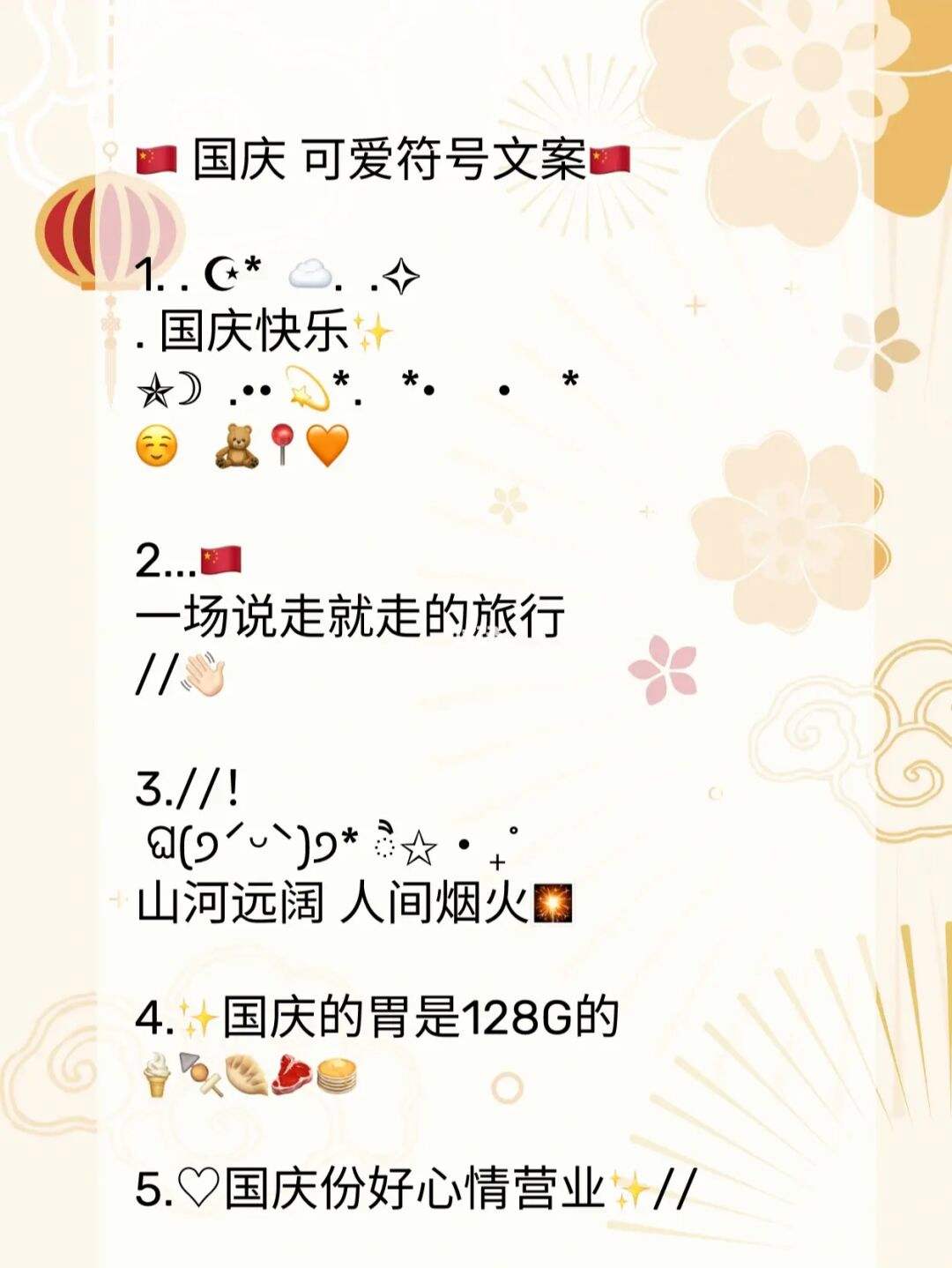 发圈文案素材(发圈文案素材平台)