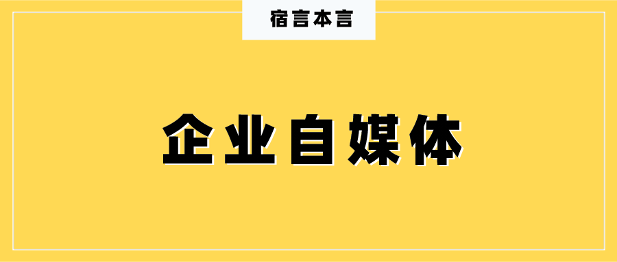 营销自媒体(营销自媒体平台)