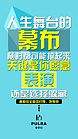 大健康招商文案(大健康招商文案策划)
