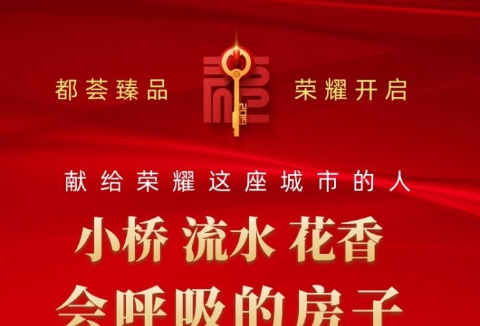 楼盘热销宣传文案(楼盘热销宣传文案简短)