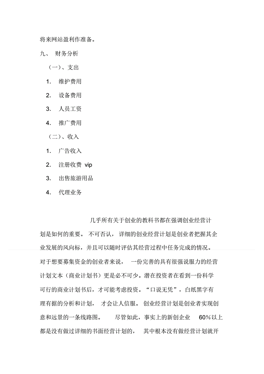 服装创业文案应该写些什么(服装创业文案应该写些什么呢)
