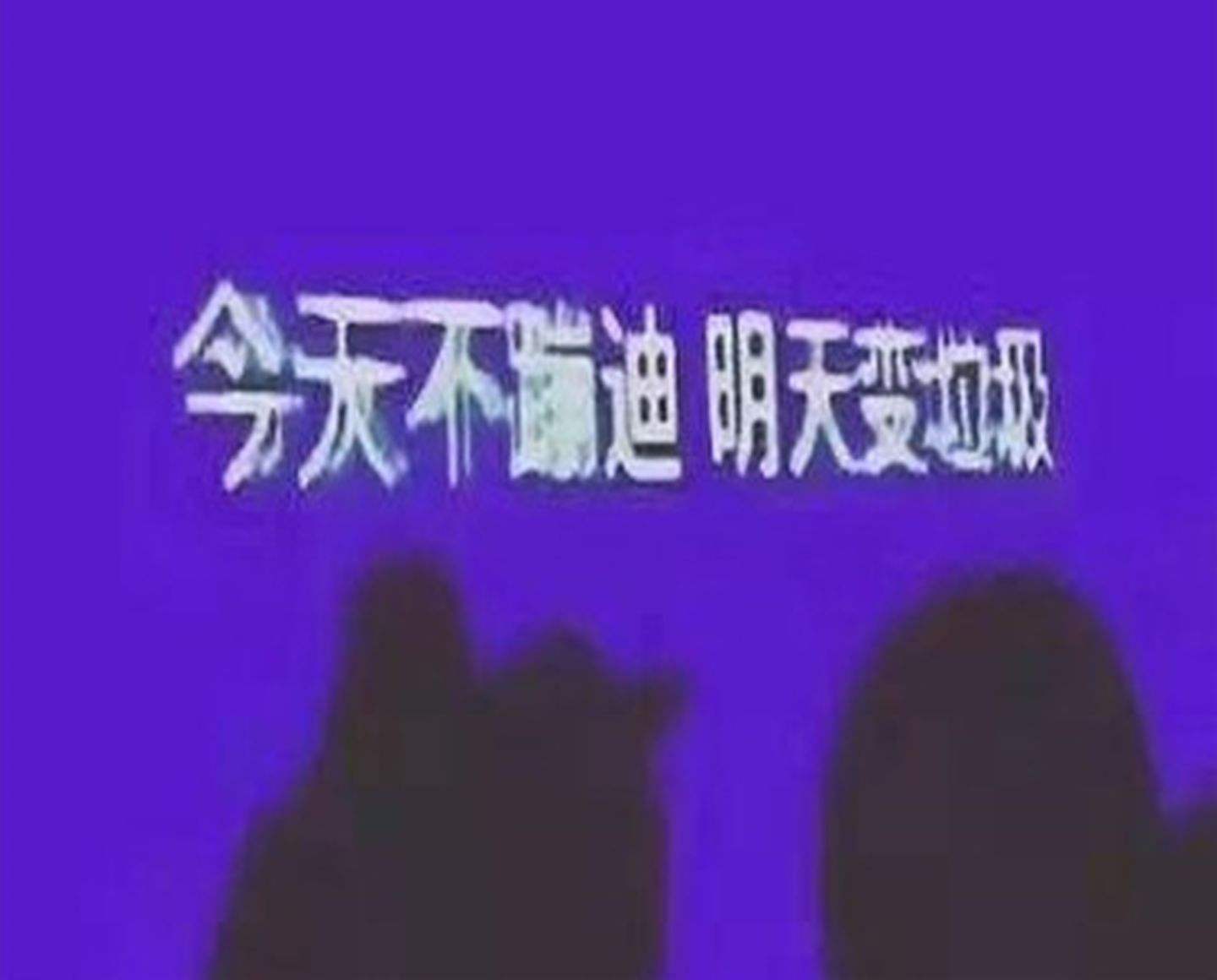 酒吧新年文案(圣诞节酒吧文案)