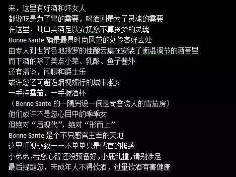 酒吧新年文案(圣诞节酒吧文案)