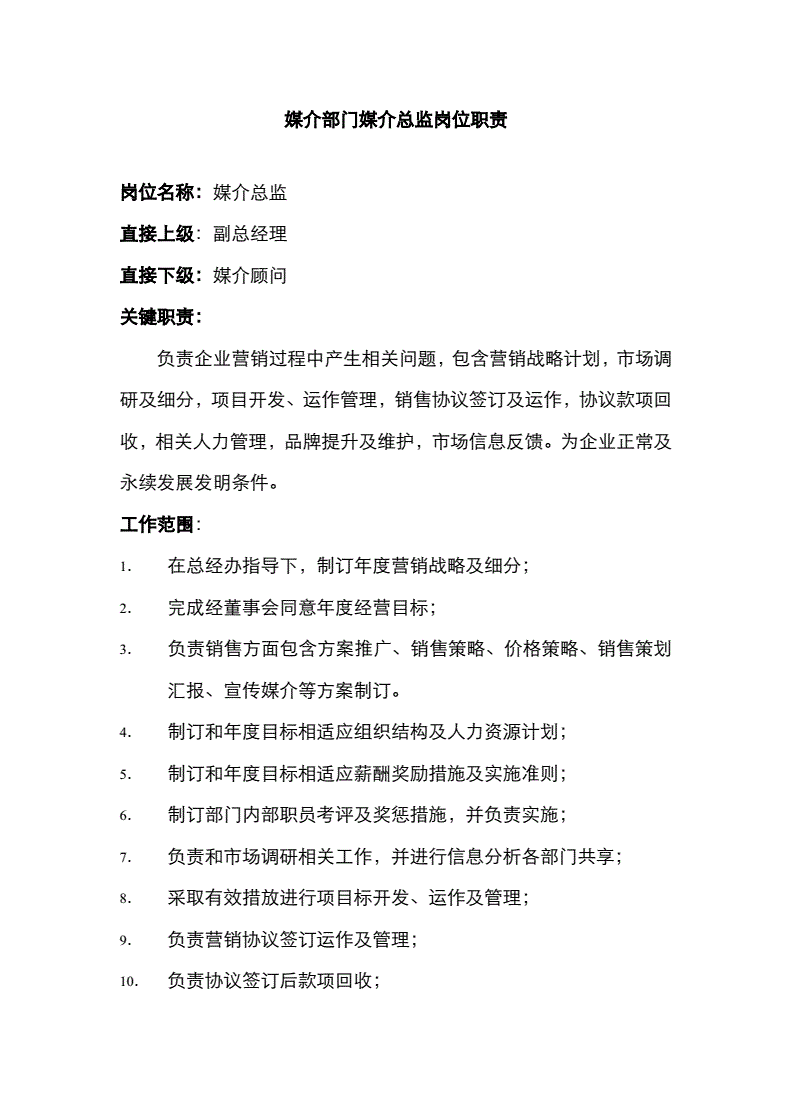 媒体的职能(媒体的职能和责任)