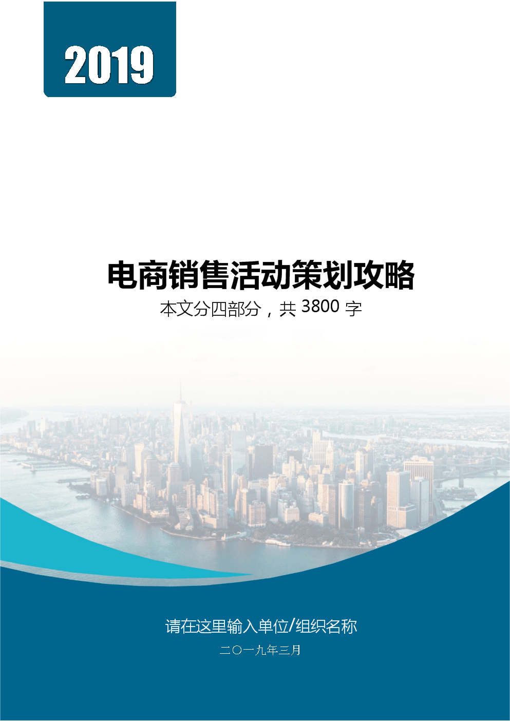 网店营销策划方案(网店营销策划方案ppt春考)