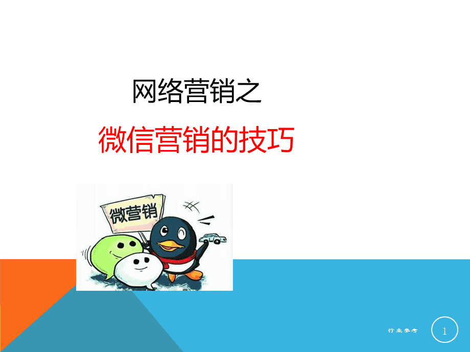 营销技巧(营销技巧有哪些)