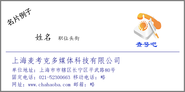 上海市媒体电话(上海市媒体电话号码)