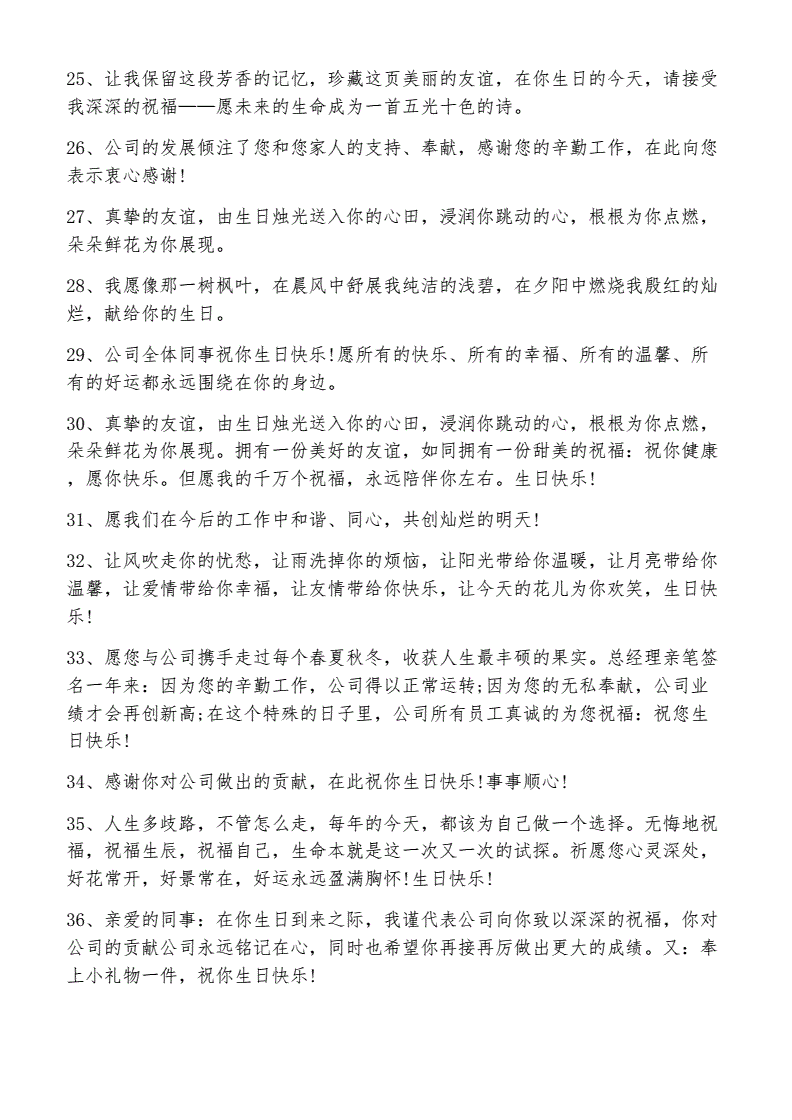 别人生日祝福文案(祝福别人过生日的文案)