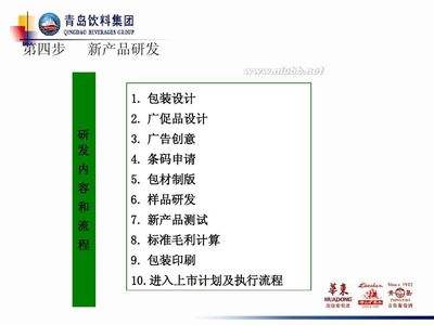 新产品营销策划(新产品营销策划ppt)