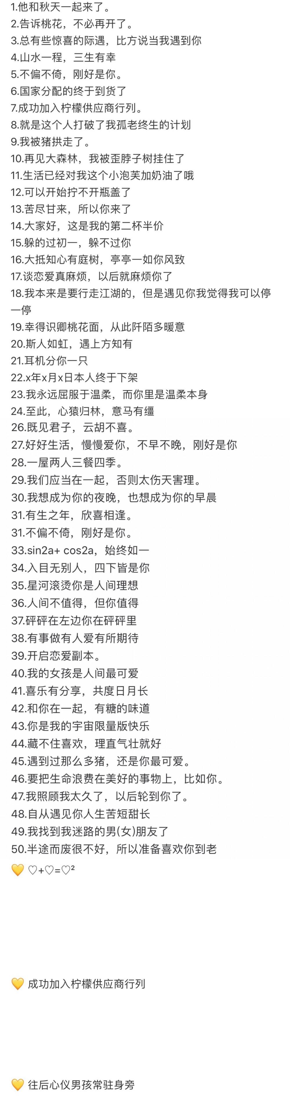 爱情文案女生专用(爱情文案女生专用网名)