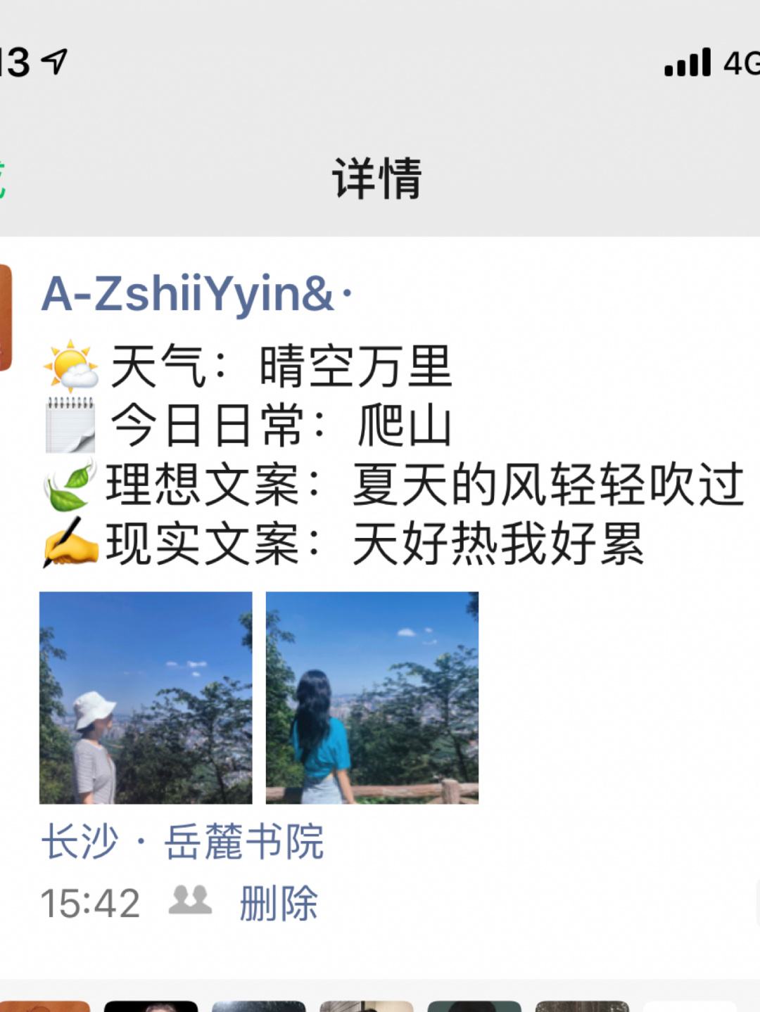 旅行朋友圈文案(家庭旅行朋友圈文案)
