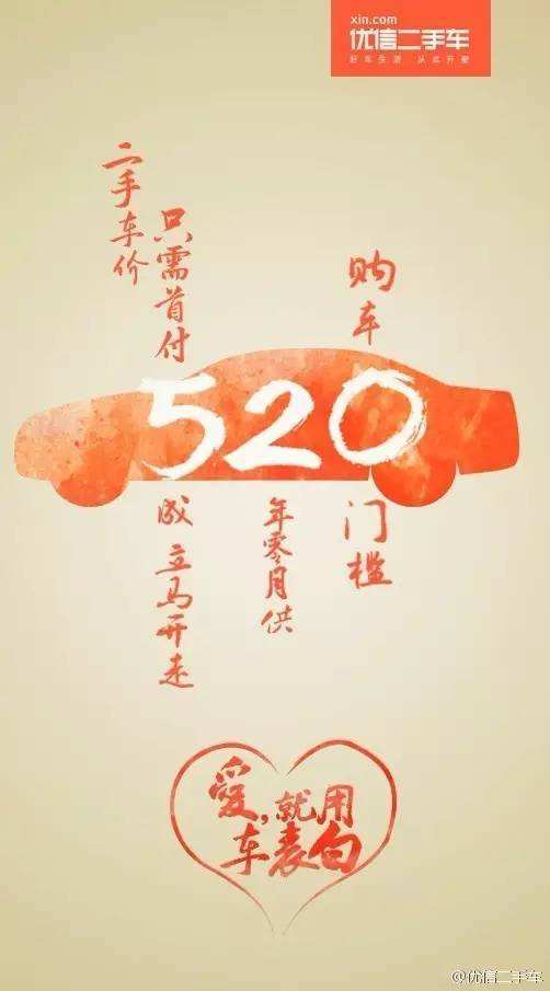 520文案简单一句话(520文案简单一句话图片)