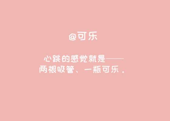 520文案简单一句话(520文案简单一句话图片)
