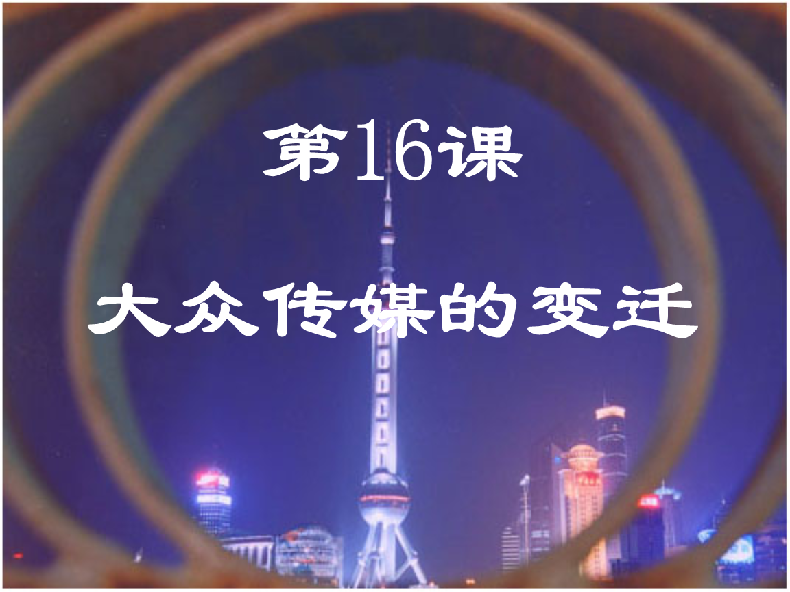 大众媒体的作用(大众媒体的作用提现在哪些方面)