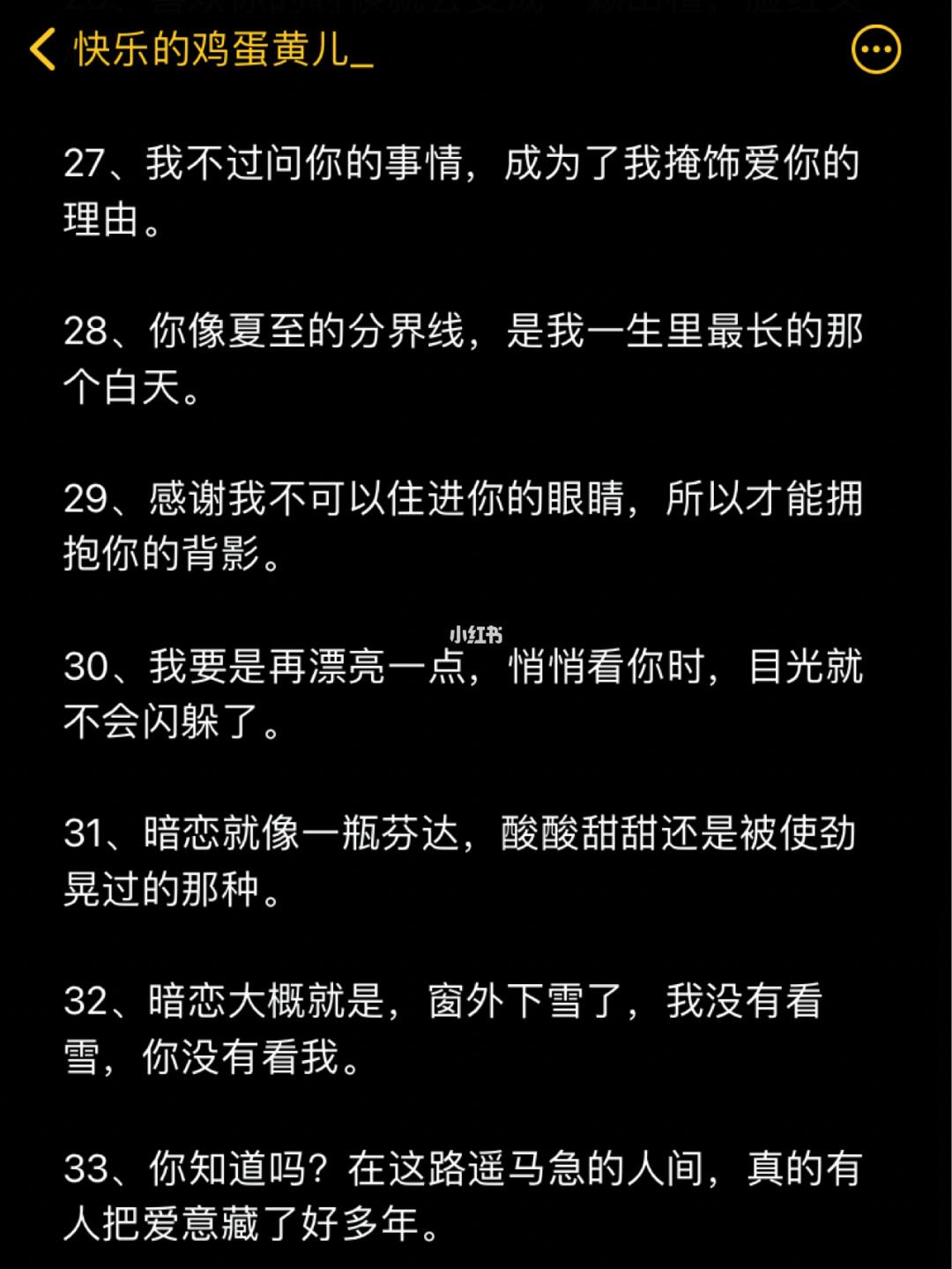 表示暗恋的文案(表示暗恋的文案长句)