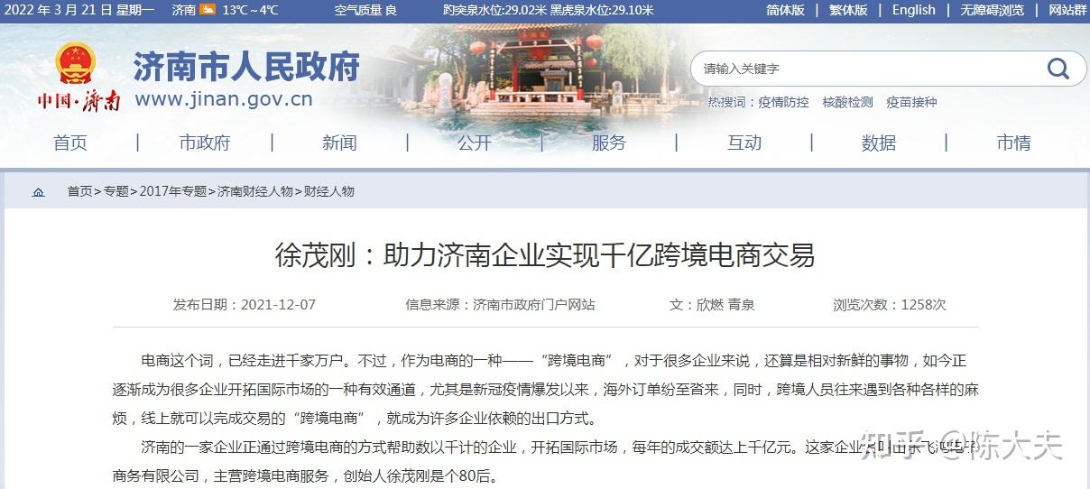 做电商去哪个城市好(做电商去哪个城市比较好)